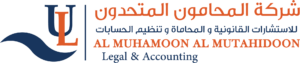 AL-Muhamoon Al-Mutahidoon company logo