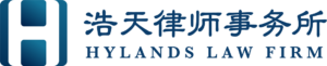 Hylands Law Firm company logo
