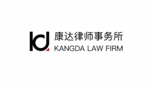 Kangda Law Firm company logo